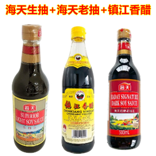 金山牌鎮江香醋550ml+海天醤油 生抽王500ml+老抽王500ml  中华调味料