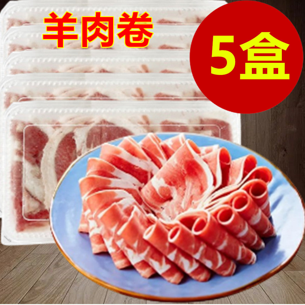 羊肉卷 火鍋用羊肉卷300g *5盒 ラム 冷凍品