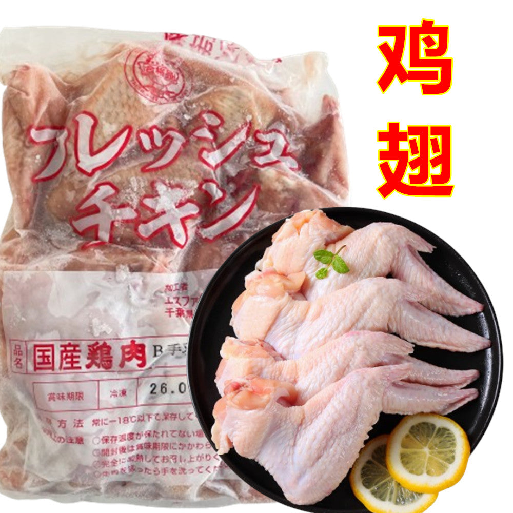 生鸡翅膀 2kg 日本国产 新品特价2177原价2419    雞翅2kg 烏手羽先