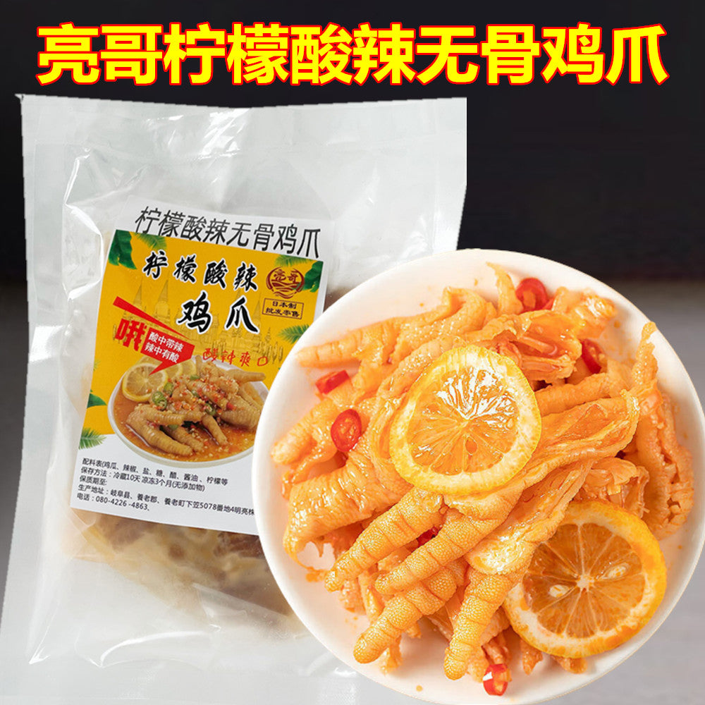 亮哥 柠檬无骨凤爪（酸甜辣）約300g*3袋 日本国内加工