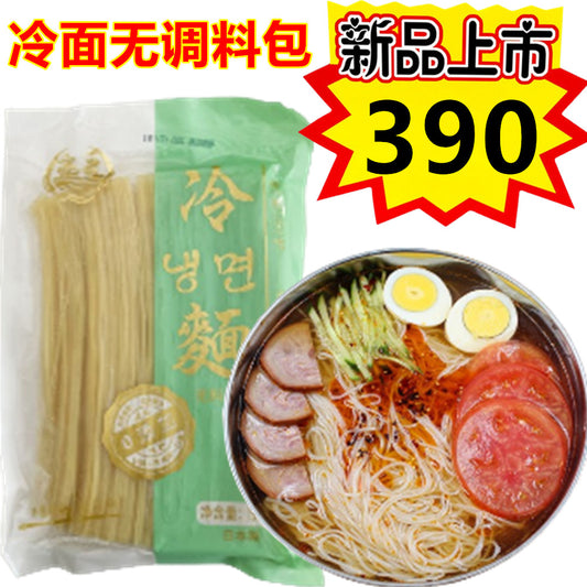 亮哥冷面（無料包）500g  新品特价390原价437日元 大冷面无调料包  冷凍品