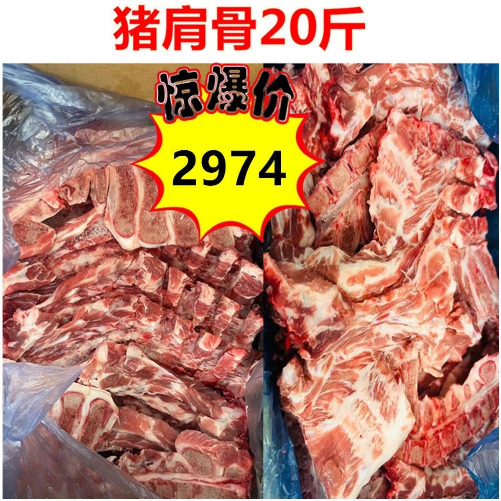 需等货　脊骨 10kg 豚肩骨  豚脊骨 日本国産