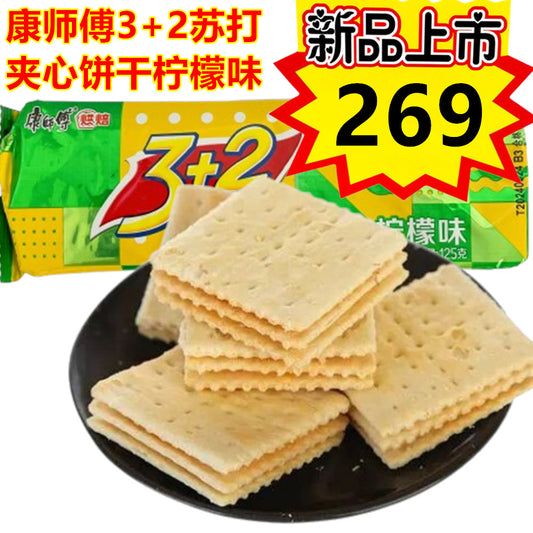 康師傅 3+2蘇打夾心餅干 檸檬味125g 特价269原价299