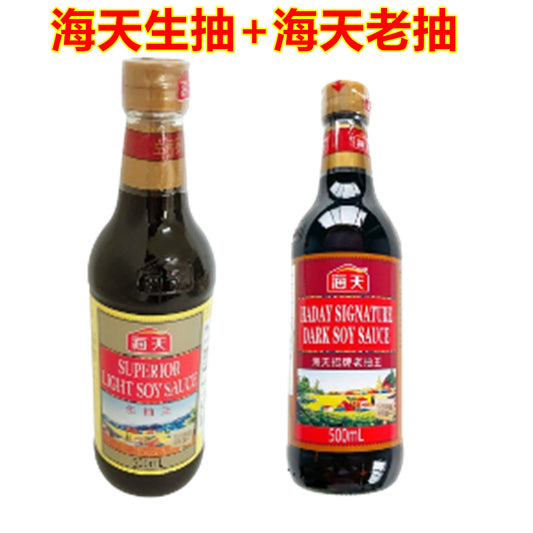 海天醤油 生抽王500ml+老抽王500ml