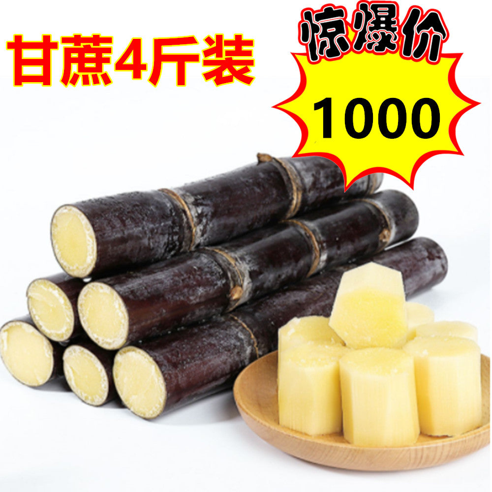 预售 甘蔗 約2kg 特价1000 原价1235 越南产