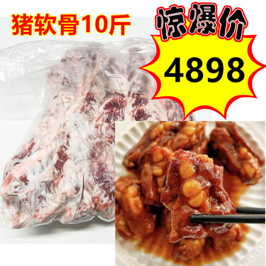 生豚軟骨5kg 日本国産 冷凍品 特价4898円　原价5453円