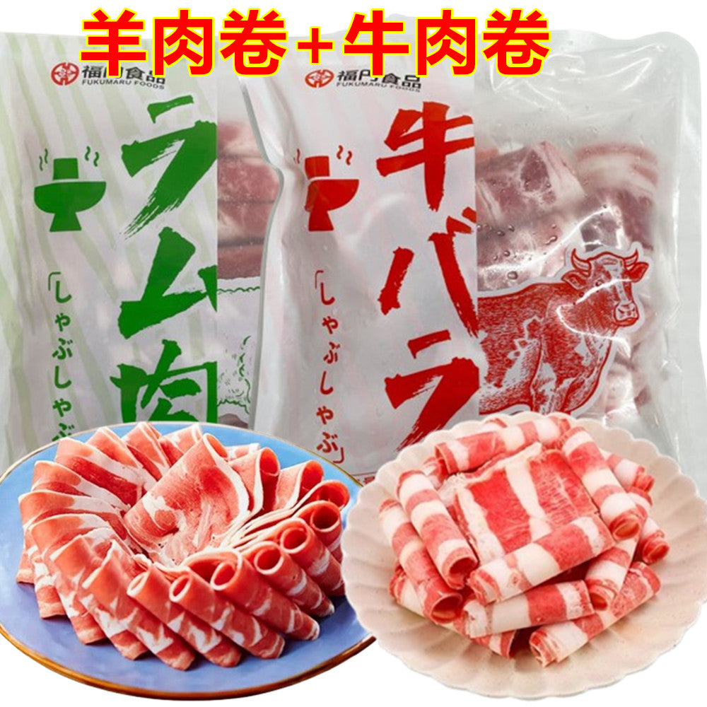 牛肉巻と羊肉巻の2種2点セット 冷凍品