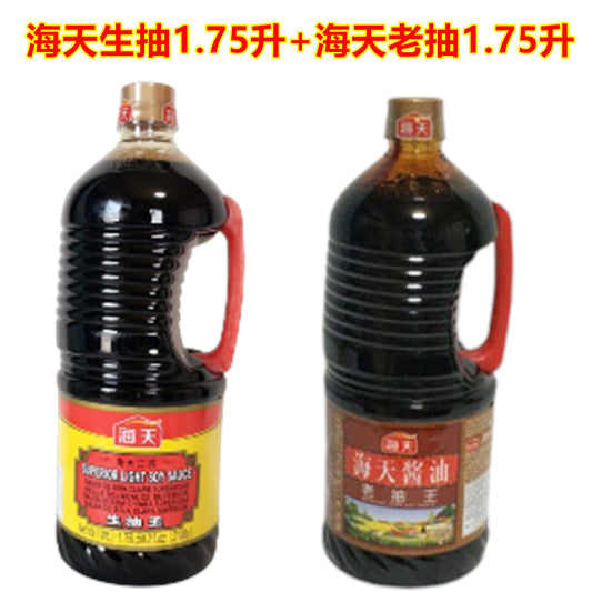 海天醤油 生抽王1.75L+海天老抽王1.75L