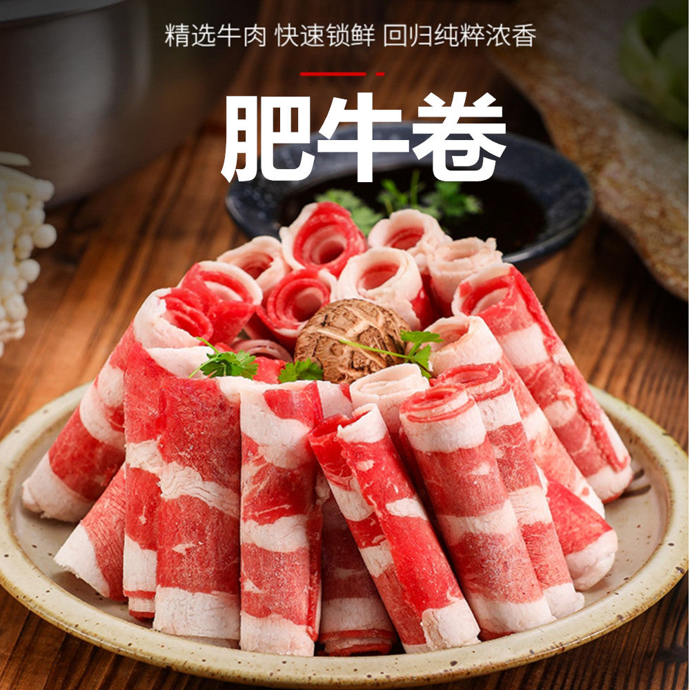 牛肉卷 300g*3盒 肥牛卷 美国産 冷凍品