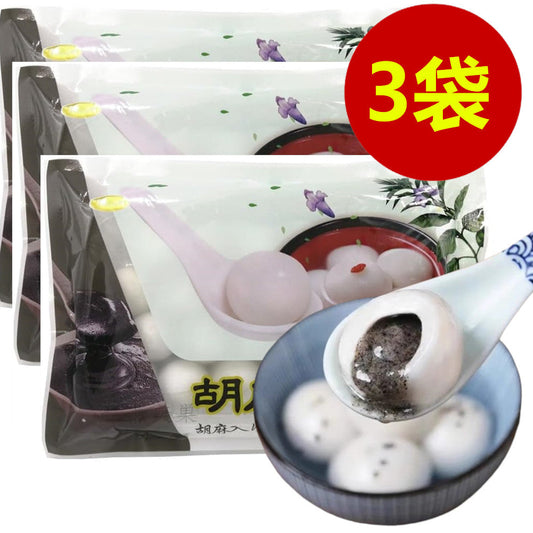 芝麻湯圓 (大）320g 約20粒*3袋  冷凍品