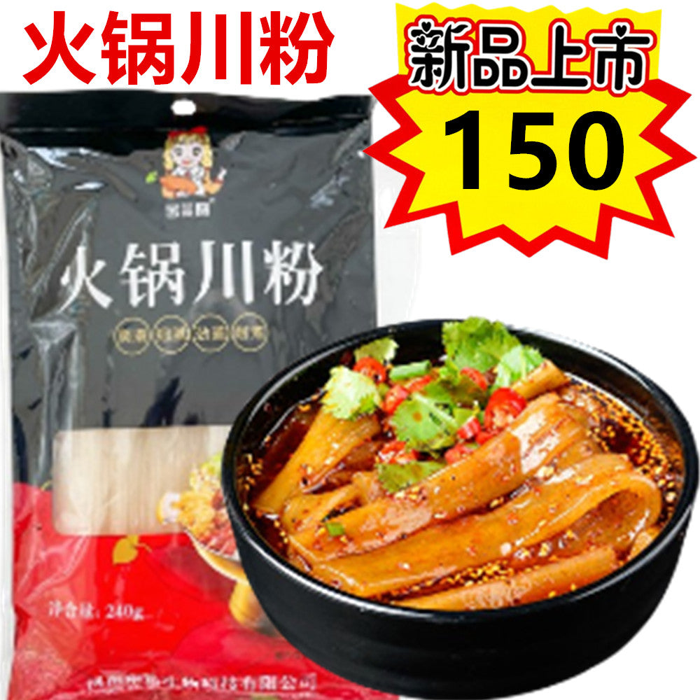 薯夢圓 火鍋川粉 240g 特价150 原价168円