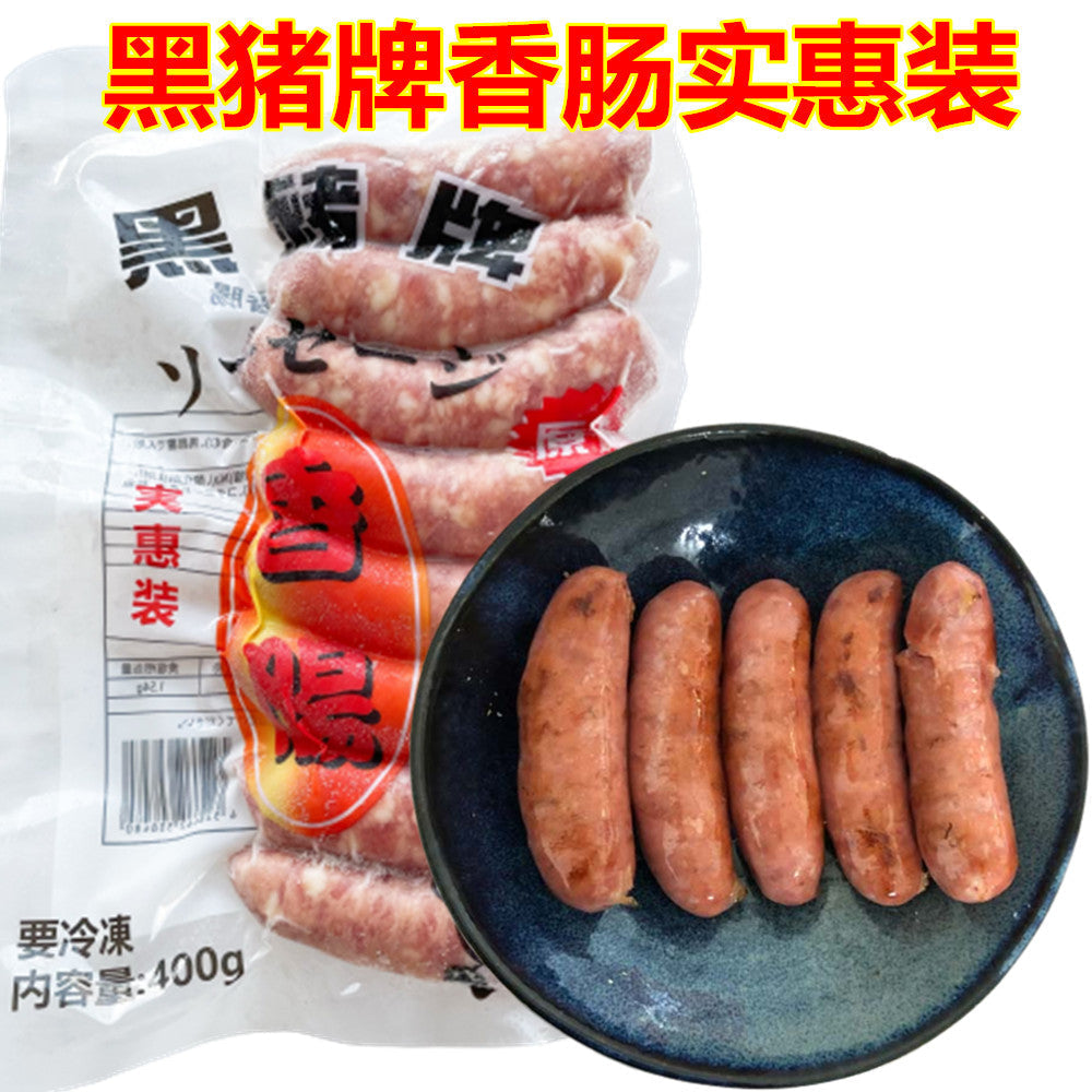 黒豚牌台式香腸 400g*2袋 冷凍品  台湾产