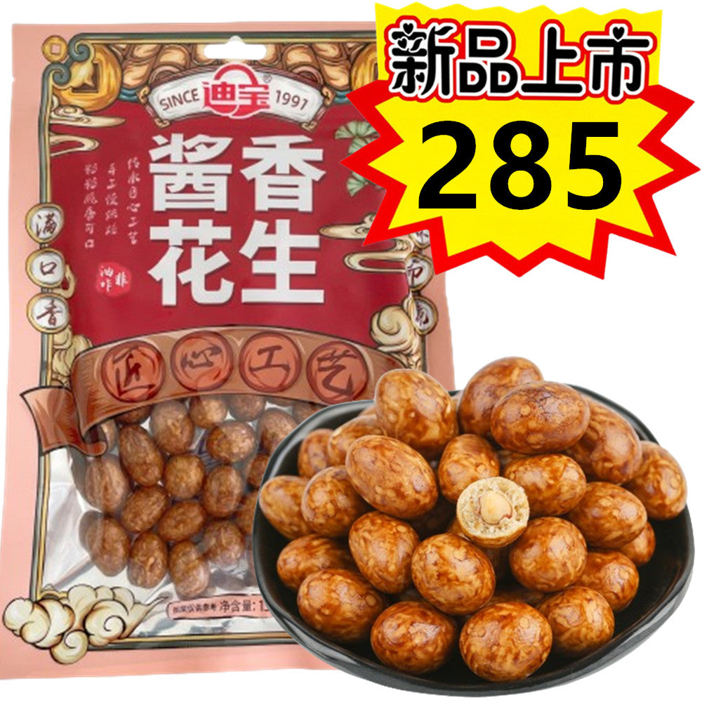 迪寶 醤香花生 138g新品特价285