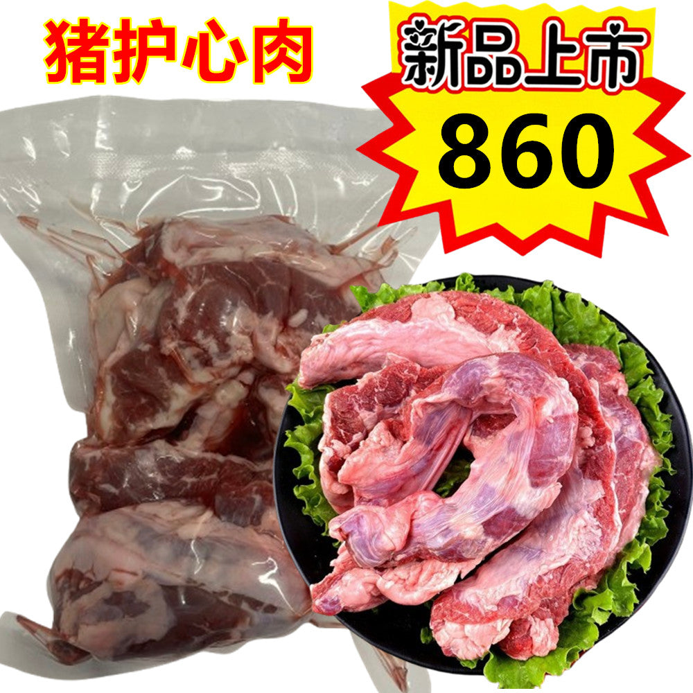 猪护心肉 1kg  豚横隔膜筋1kg 特价860原价956猪肉  加拿大产