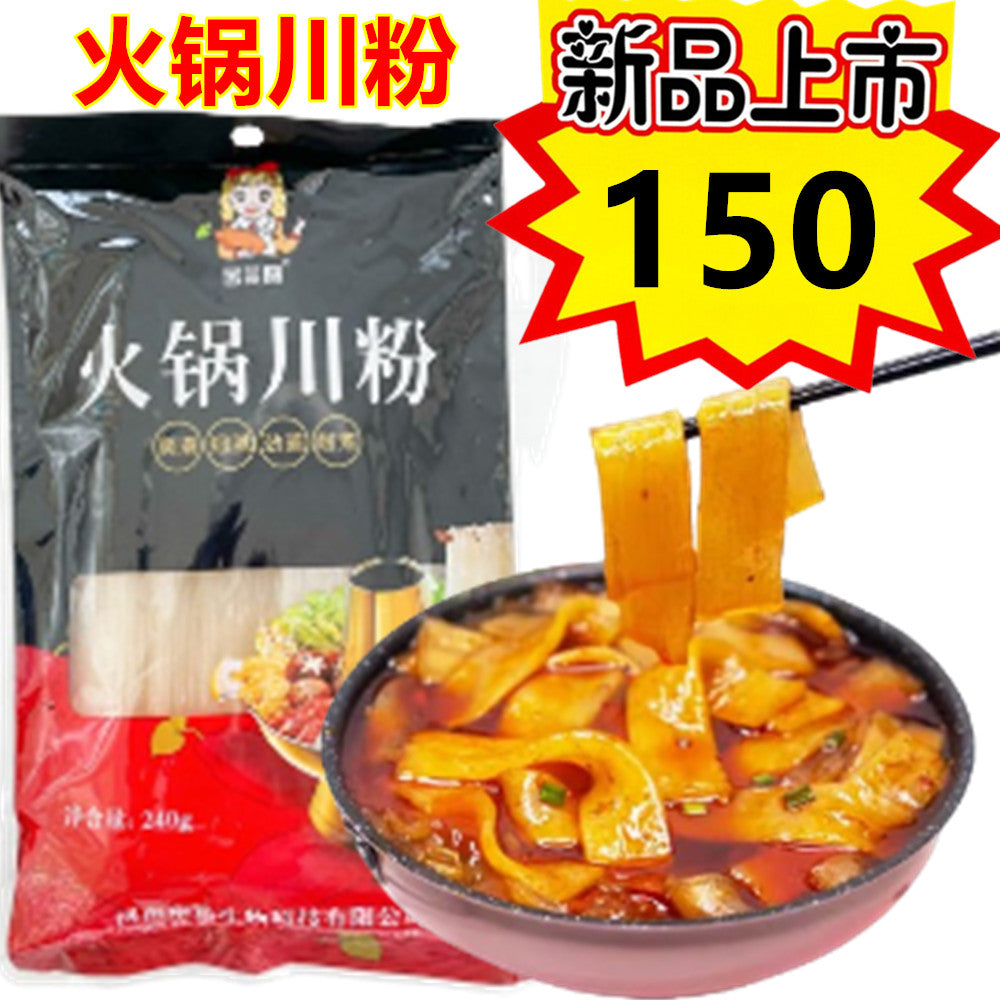 薯夢圓 火鍋川粉 240g 特价150 原价168円