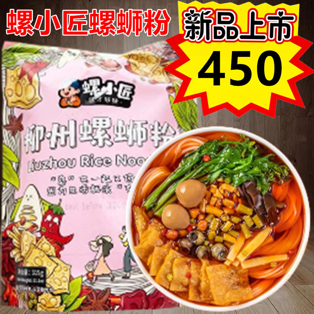 暂时断货　螺小匠 柳州螺蛳粉   315g 特价450 原价500円