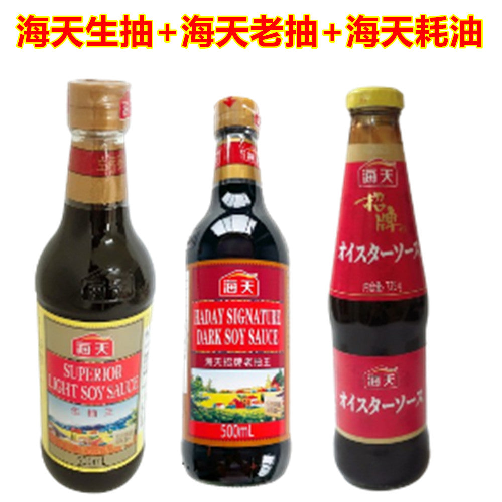 海天耗油725g+海天醤油 生抽王500ml+老抽王500ml