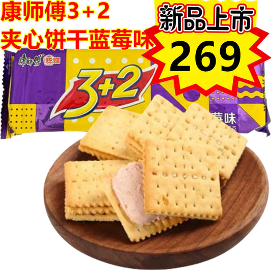 康師傅 3+2蘇打夾心餅干 藍莓味125g特价269原价299