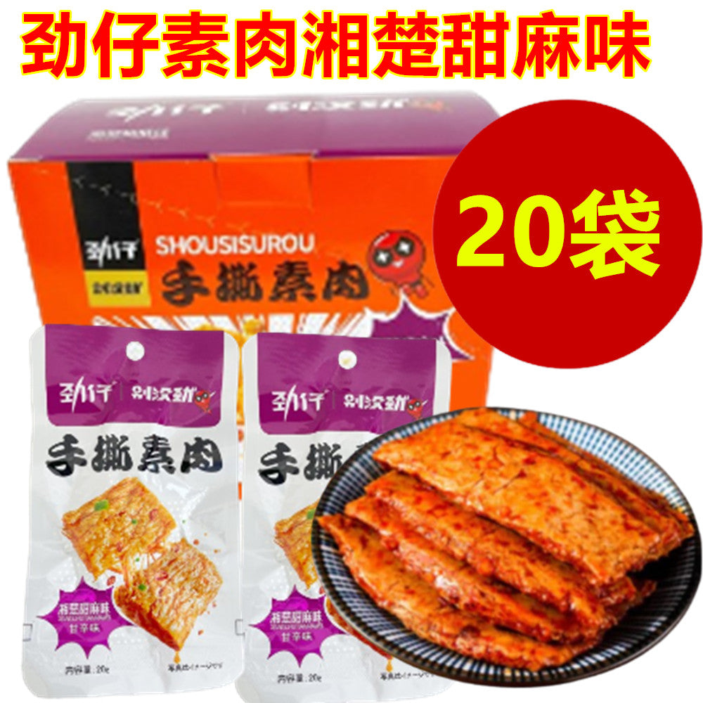 勁仔素肉湘楚甜麻味 20g*20袋 整盒