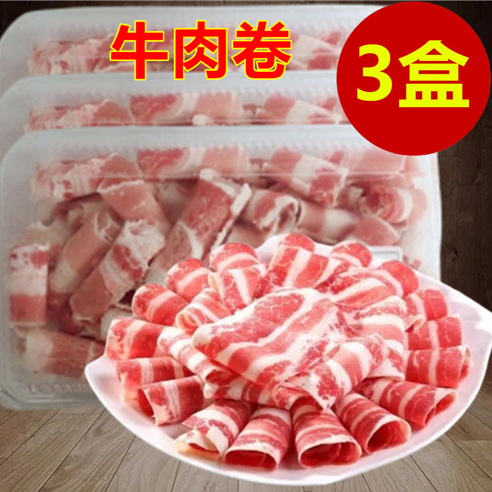 牛肉卷 300g*3盒 肥牛卷 美国産 冷凍品