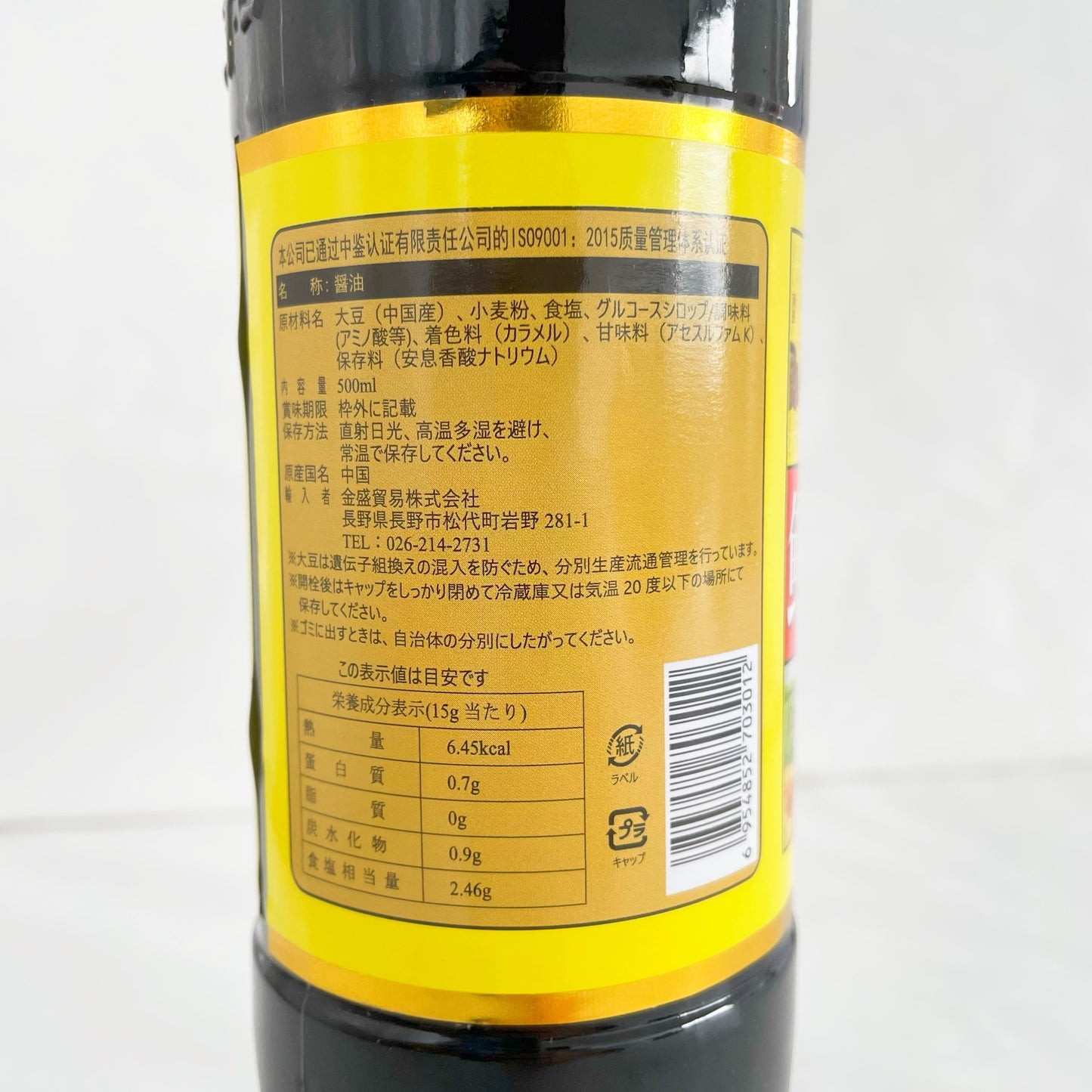 鄭友和 鮮味生抽 500ml