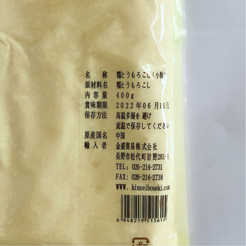 糯玉米粒（小粒）400g