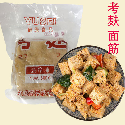 考麸 500g 烤麸面筋 冷凍品