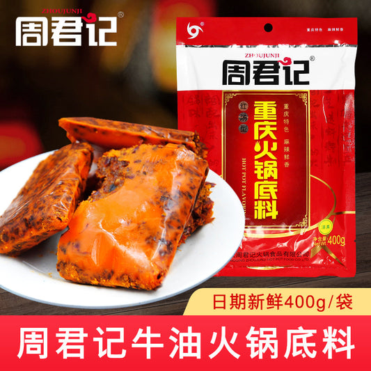 周君記重慶火鍋底料（紅湯型） 400g