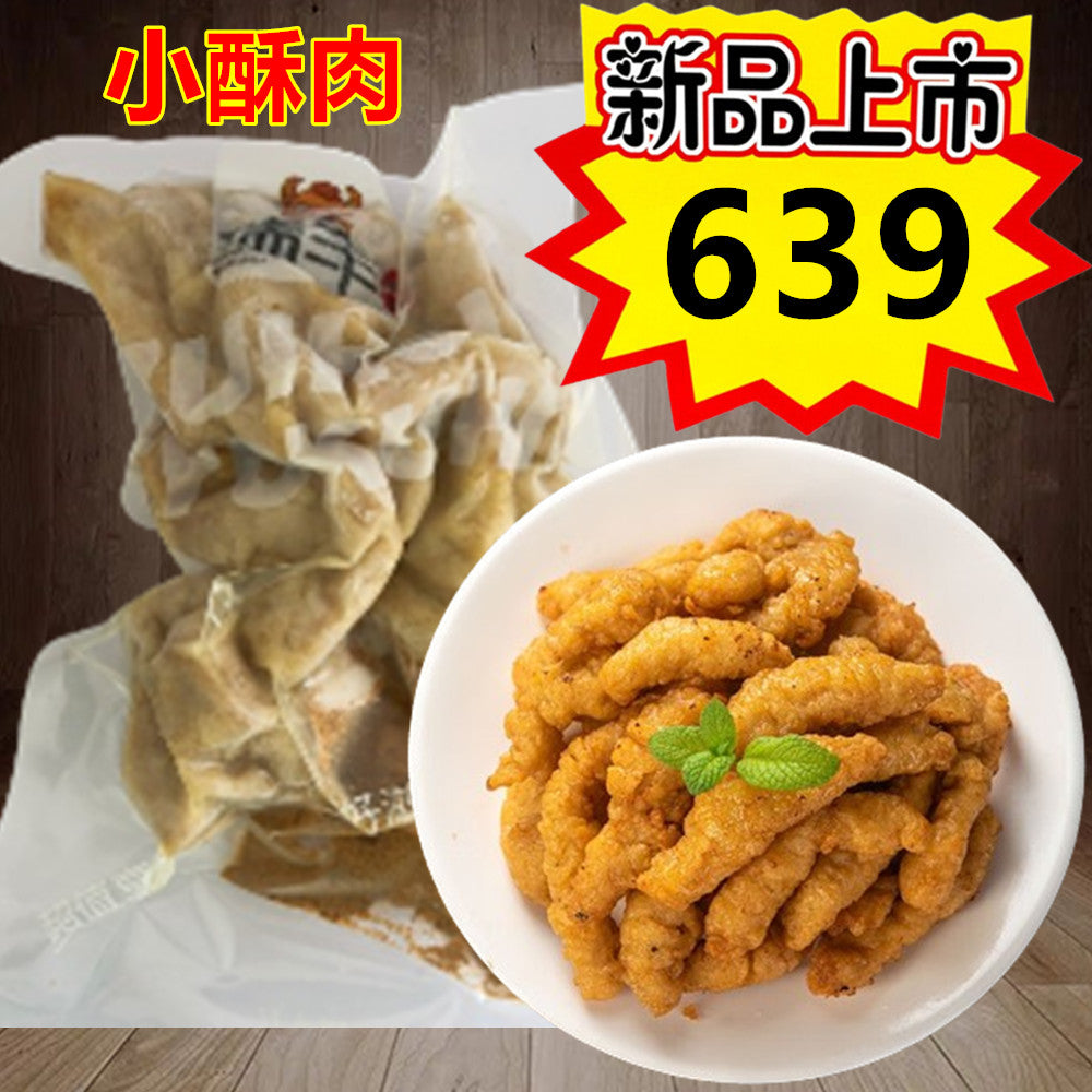 小酥肉200g新品特价639日元 冷凍品