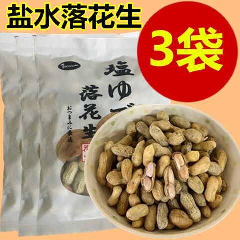 塩水落花生 400g*3袋 冷凍品