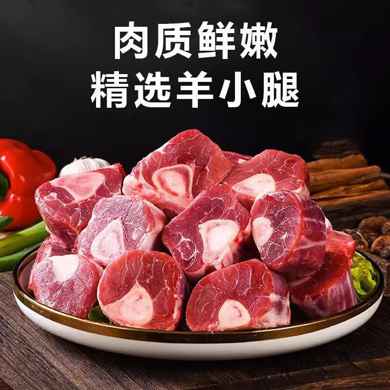 羊腿肉 800g （切块小羊腿肉）羊前腿カット 澳大利亜産 冷凍品