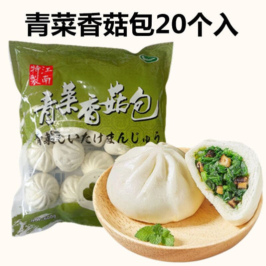 江南特製青菜香菇包600g 12个入 冷凍品 包子