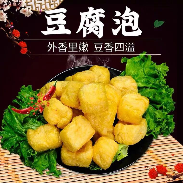 豆腐泡 油豆腐 150g 冷凍品