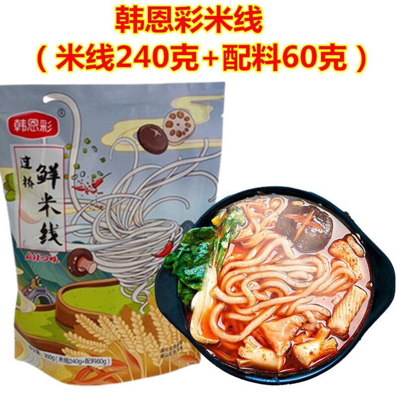 韓恩彩 過橋米線300g （米線240g+配料60g）