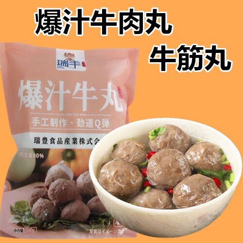 瑞豊牛肉丸 300g 牛筋丸 冷凍品