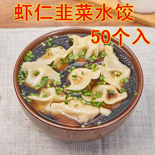 蝦仁韭菜水餃子 1kg 冷凍品