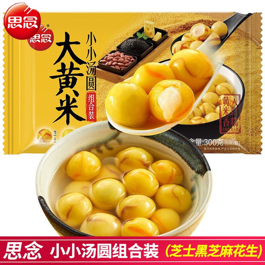 思念大黄米小小湯圓 組合裝 300g（芝士+黑芝麻+花生）特价580