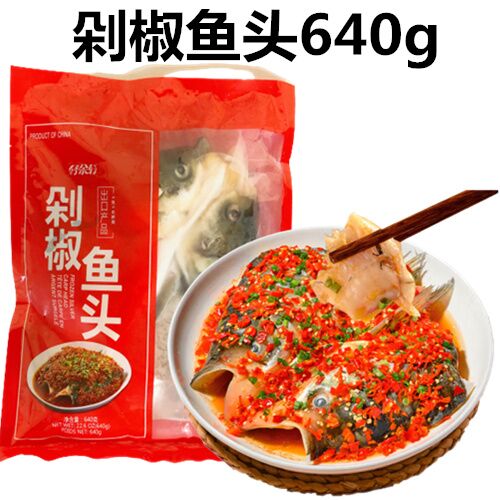 好鱼轩 冷凍魚頭（剁椒魚頭）640g 冷凍品 中国产 鰱魚頭 原價1432円特價1321円