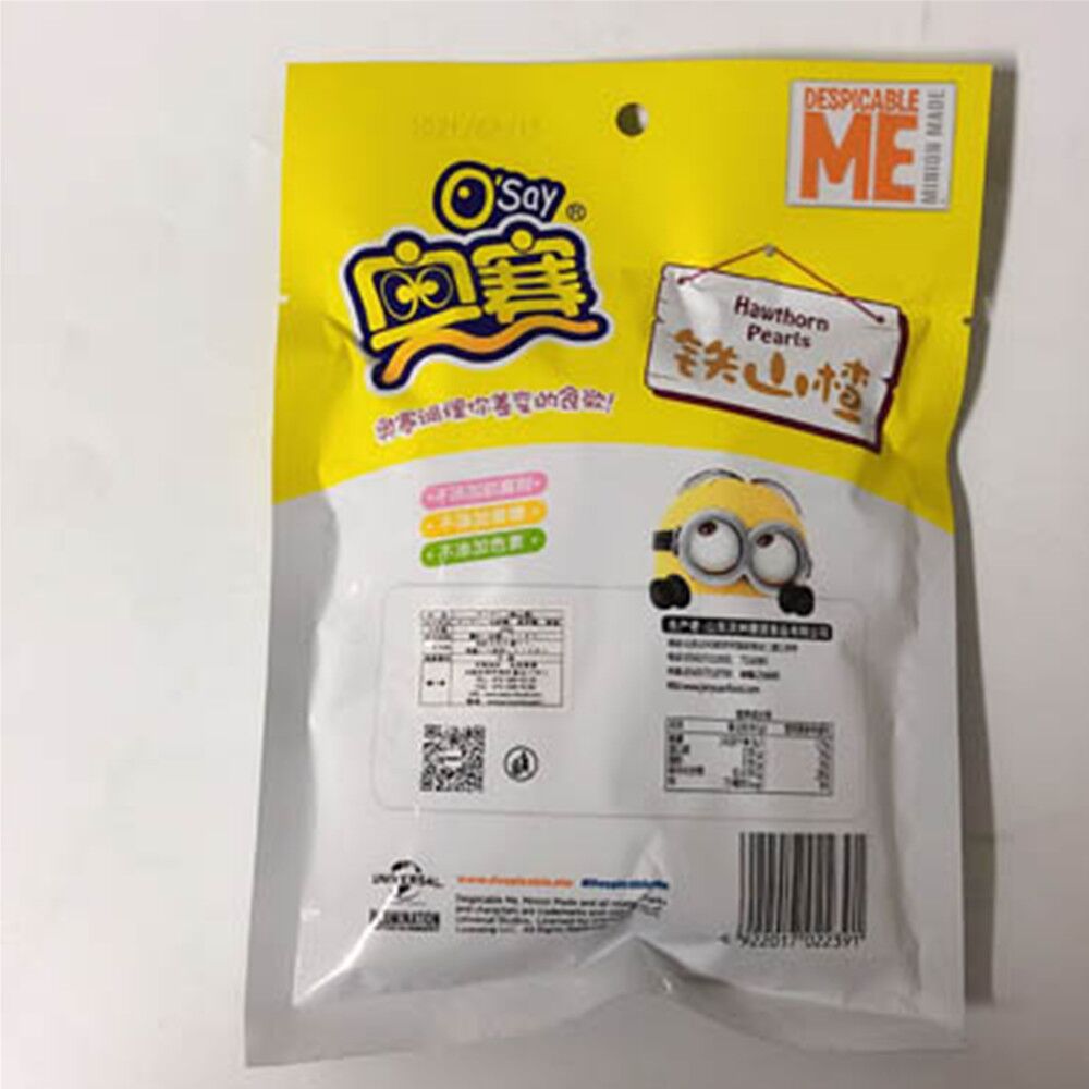 奥賽鉄山査 150g