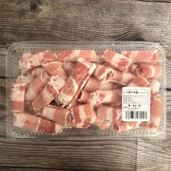 牛肉卷 300g*3盒 肥牛卷 美国産 冷凍品