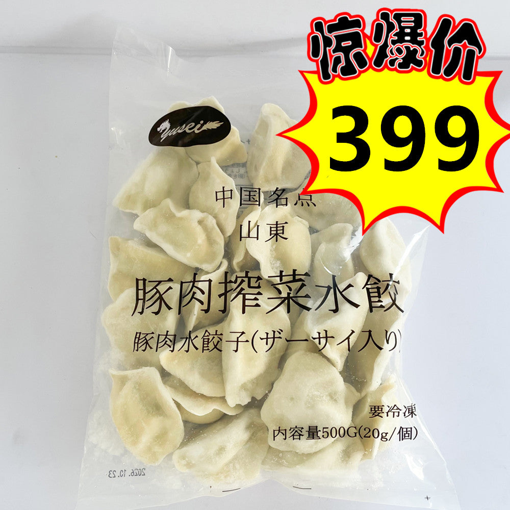 猪肉榨菜水餃子 500g ザーサイ餃子特价399　保质期20261023