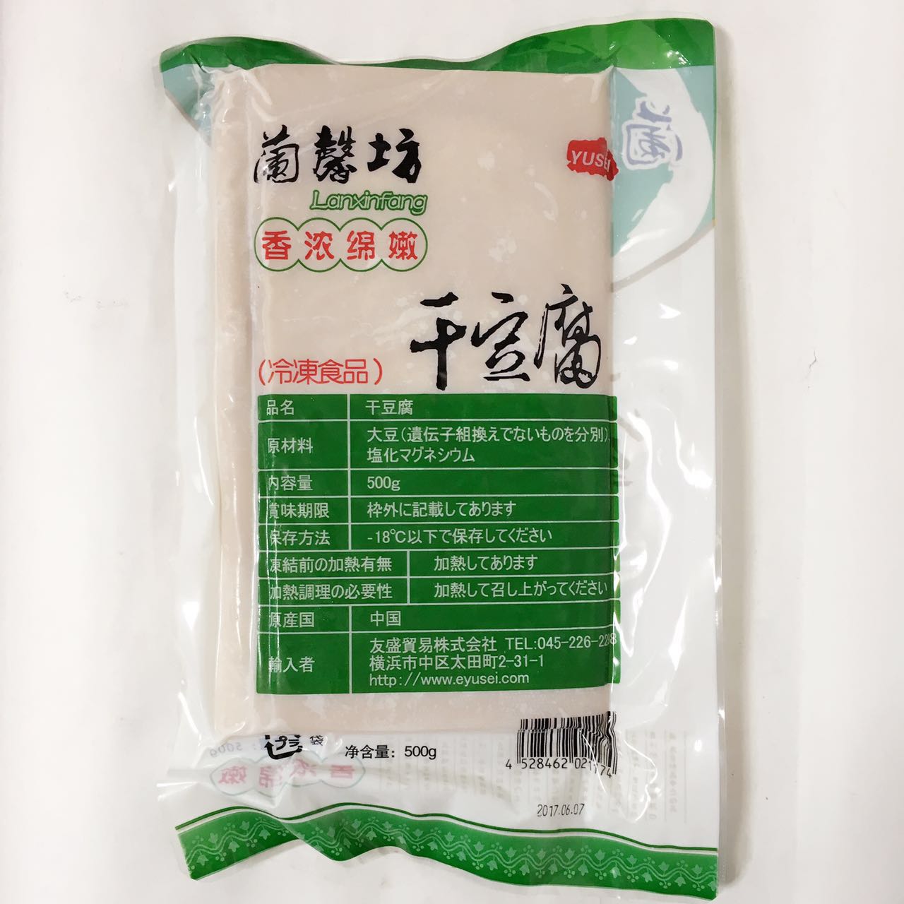 蘭馨坊東北手工干豆腐 500g 冷凍品