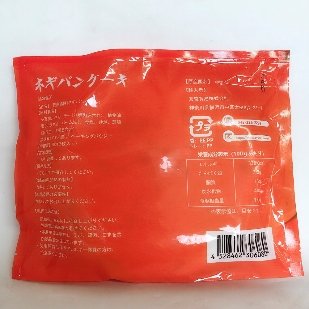 中国産葱酥抓餅 100g×5個*3袋 冷凍食品