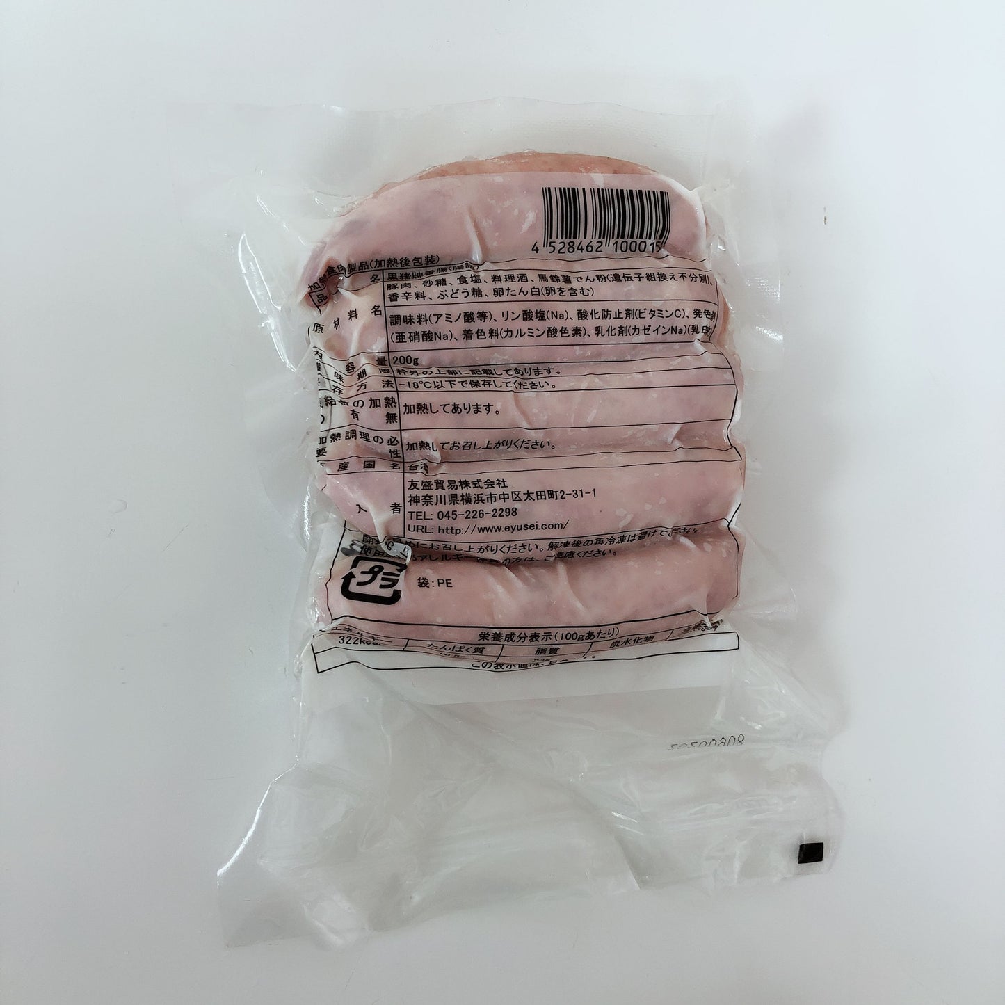 黒豚牌香腸原味 200g台湾産 冷凍品