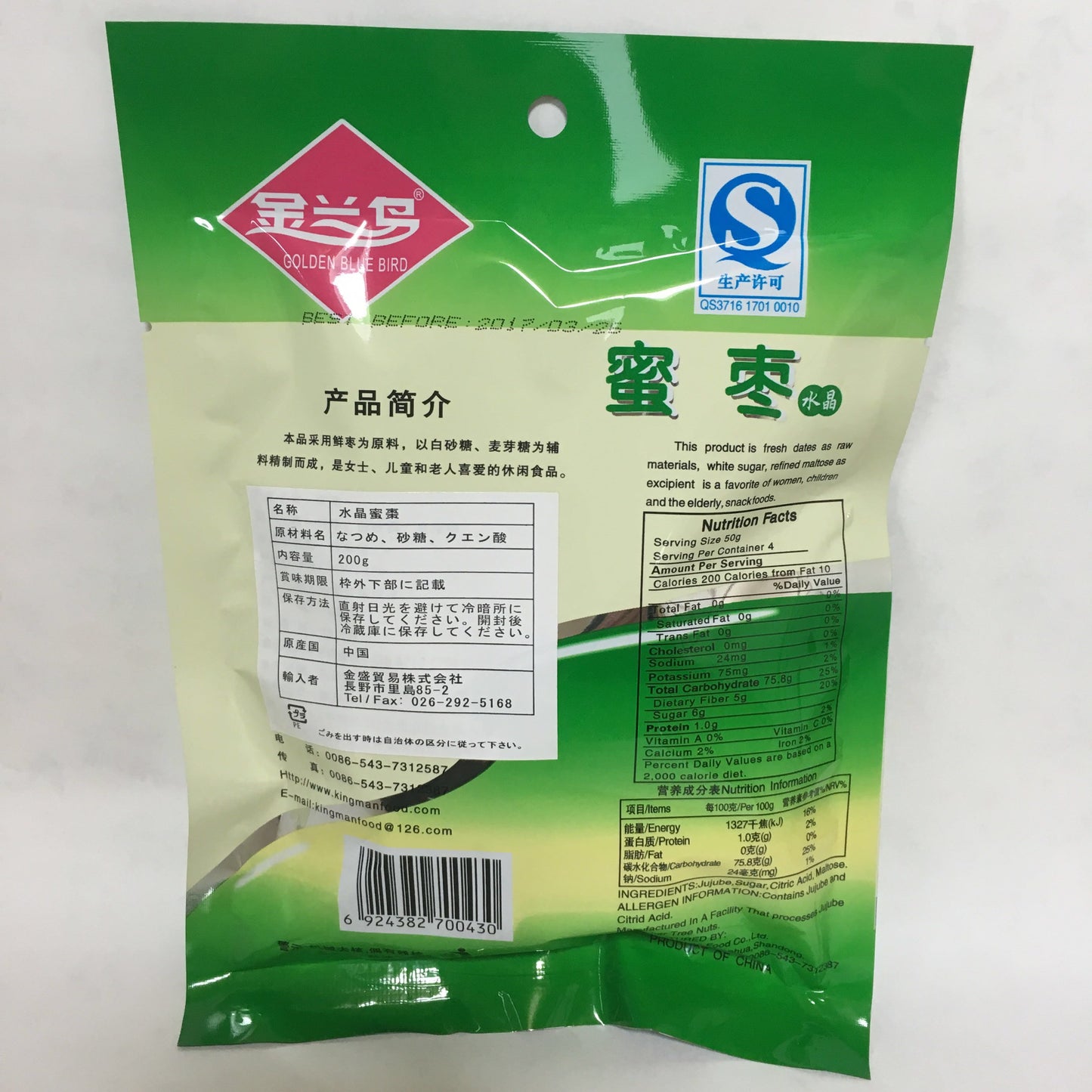 水晶蜜棗 200g