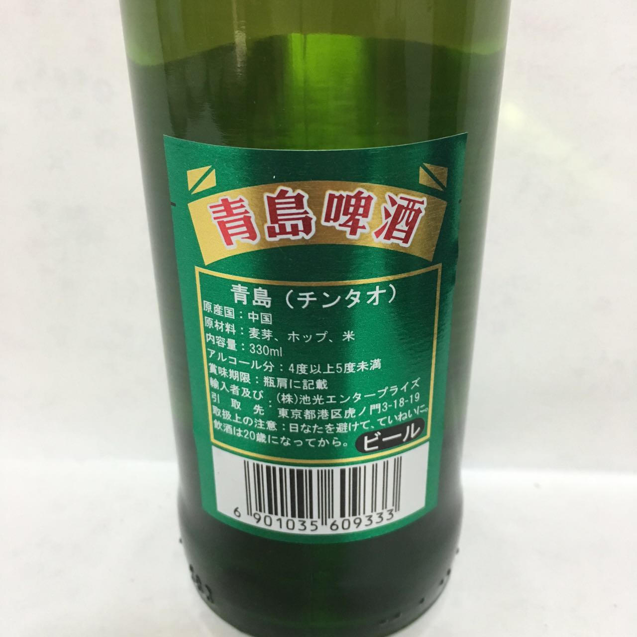 青島睥酒(4.5度)  330mL