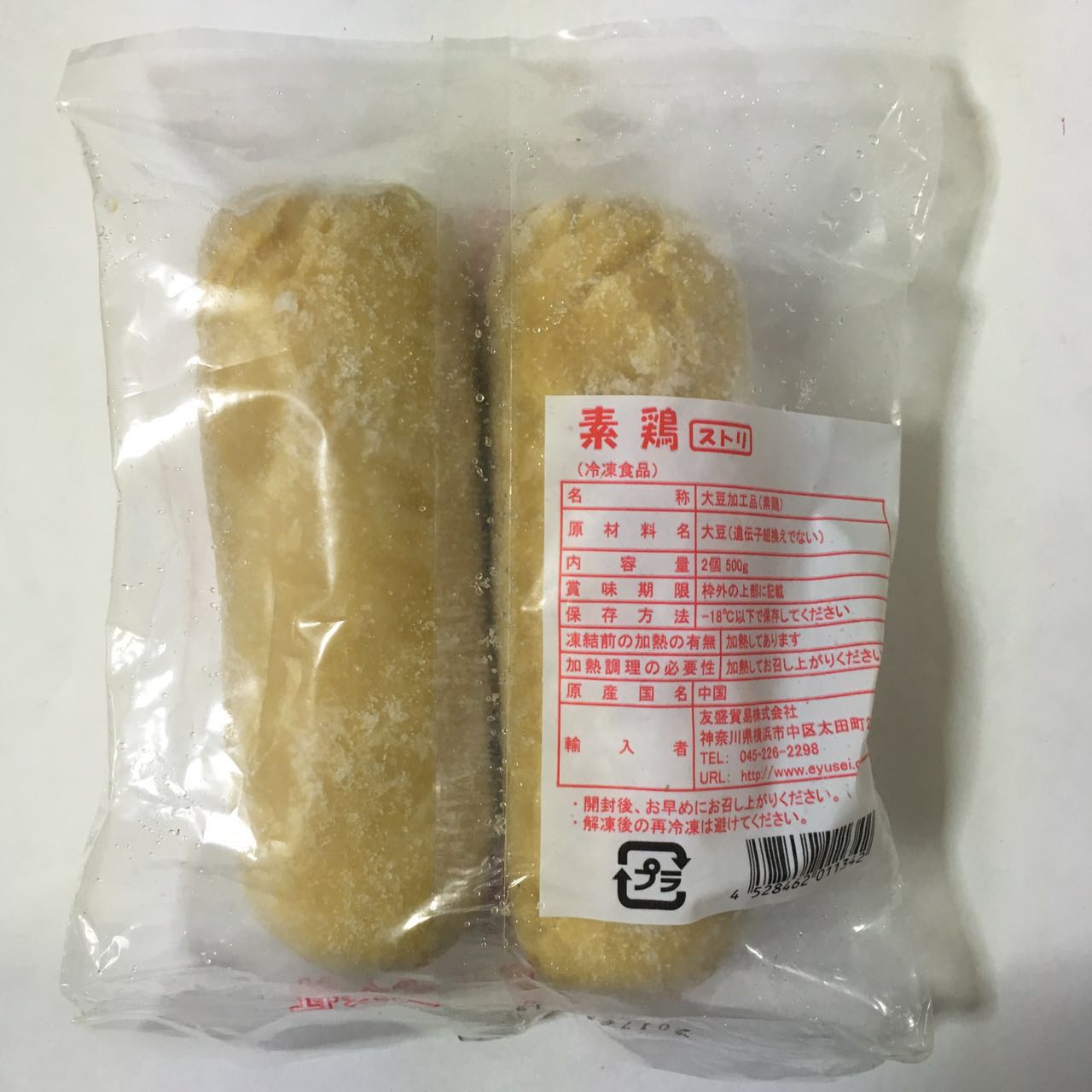 凍素鶏  500g*2袋 冷凍品