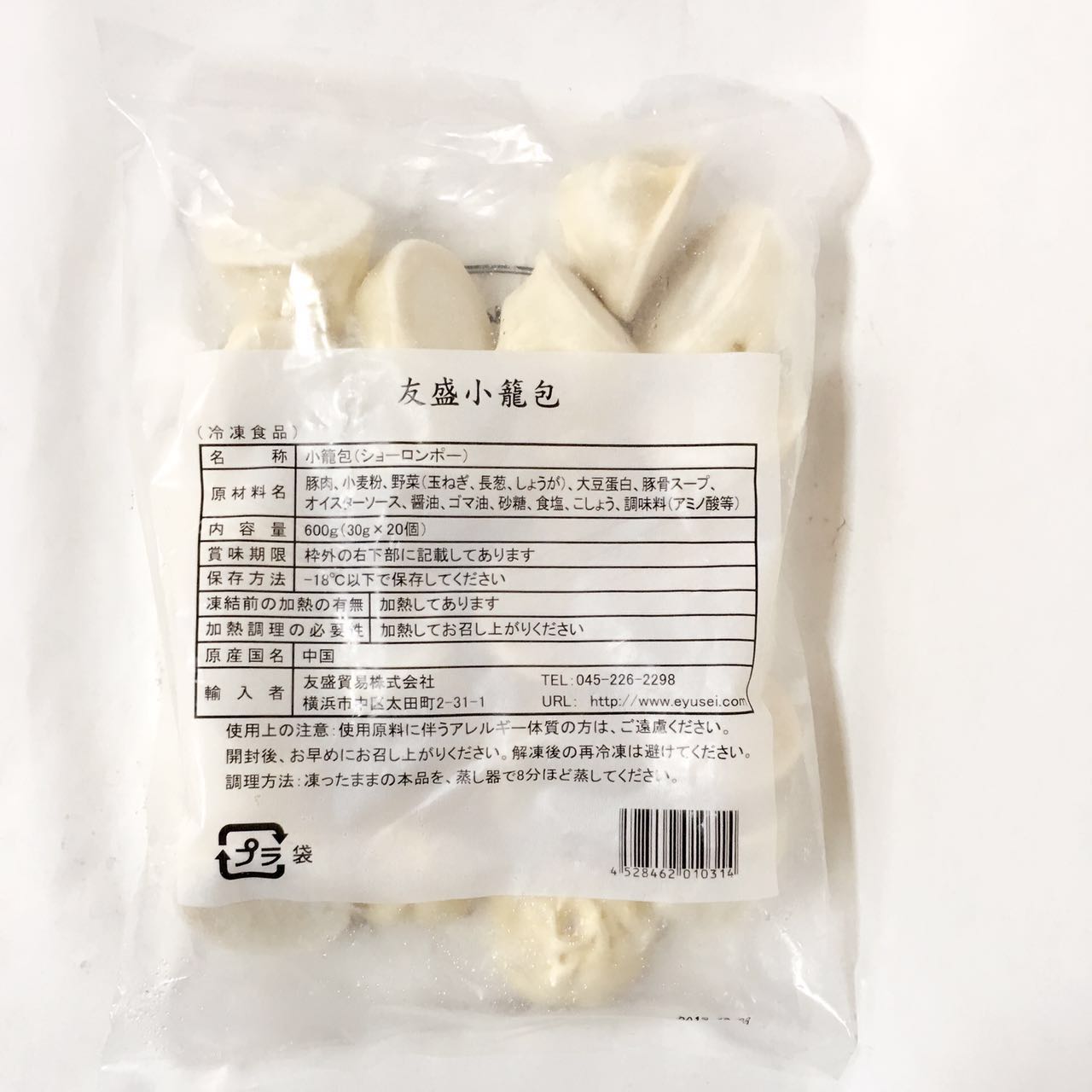 小籠包20个入 600g 冷凍品