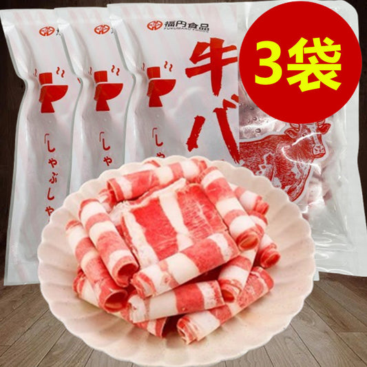 牛肉卷 300g*3袋 肥牛卷墨西哥产 冷凍品