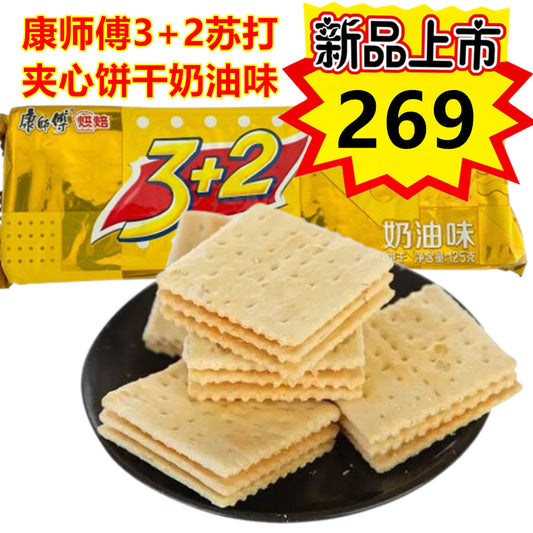 康師傅 3+2蘇打夾心餅干 乃油味 125g特价269原价299